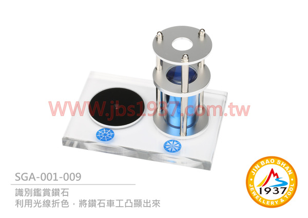 台座式八心八箭看鑽器