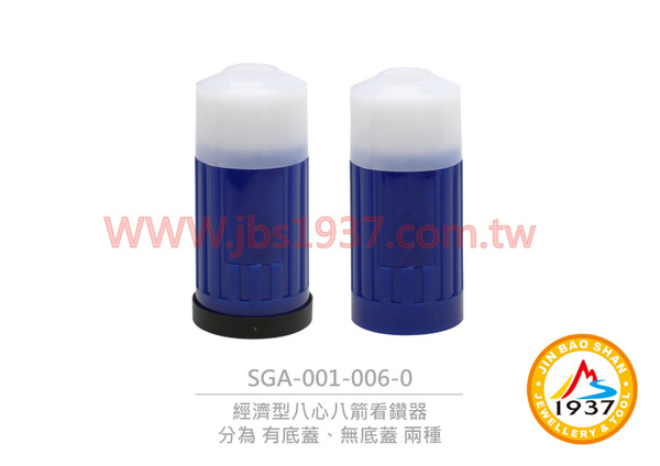經濟型八心八箭看鑽器