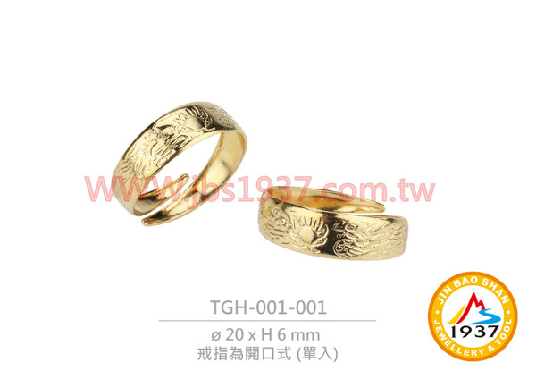 銅龍鳳腳戒 - 銅戒