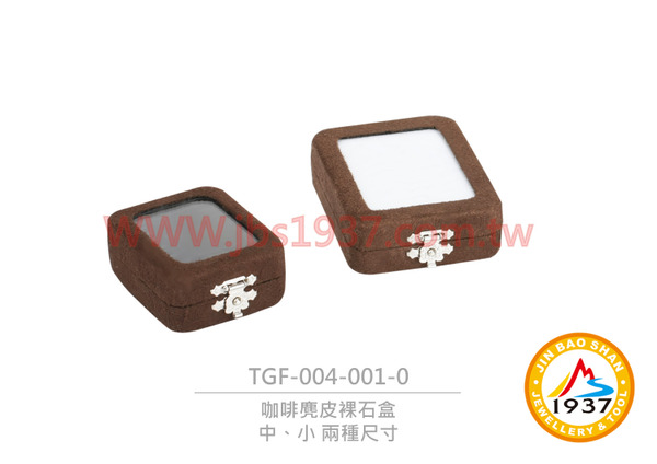 咖啡麂皮裸石盒