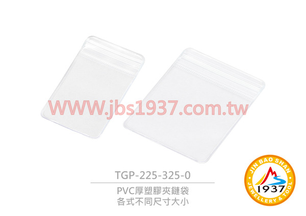 PVC 夾鏈袋