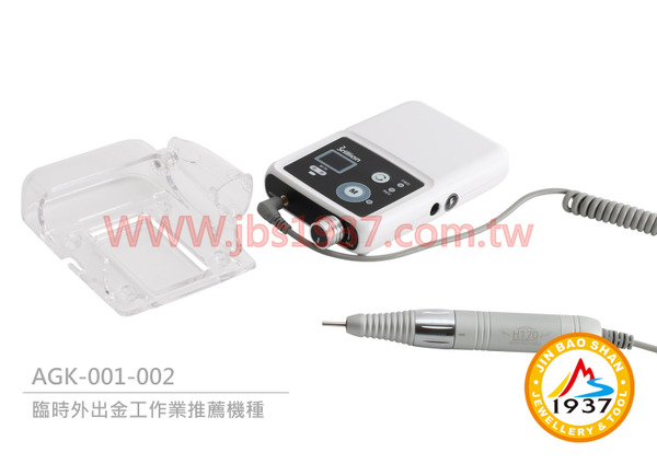 便攜式充電高速馬達