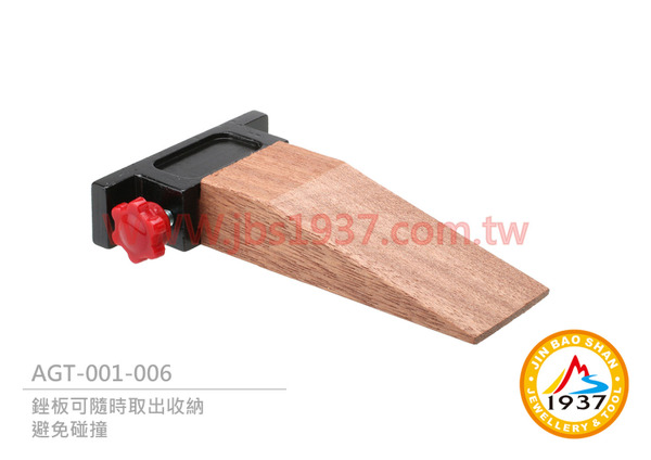 厚銼刀板組