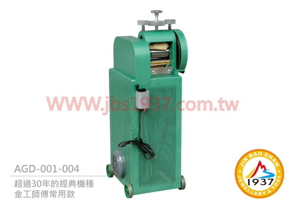電動壓片機 - 1 HP