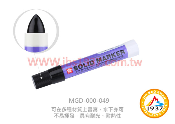 櫻花工業用油漆筆 - 黑色
