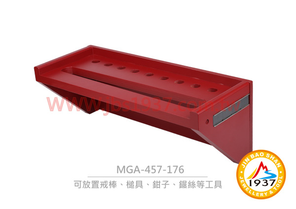 戒棒槌具收納架