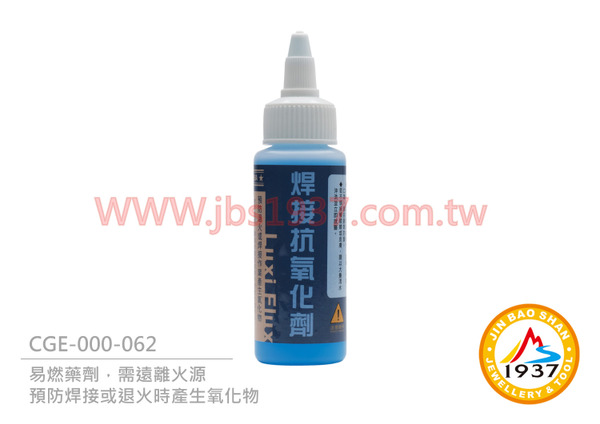 焊接抗氧化劑