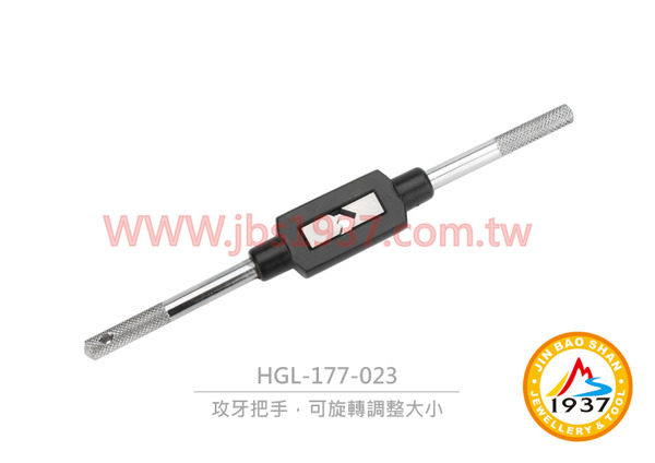 攻牙把手