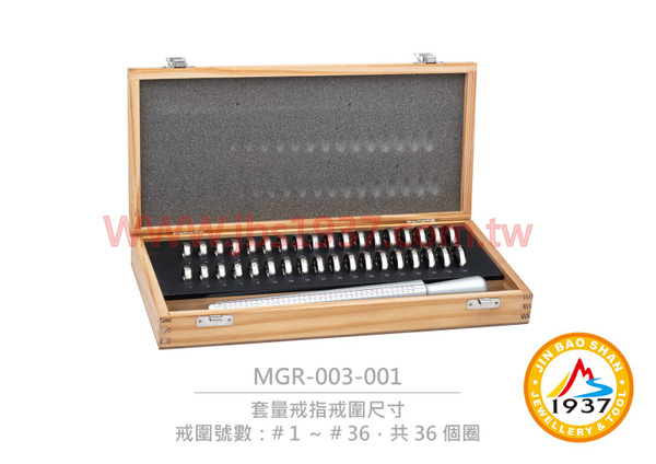 瑞士 戒圍測量套裝組