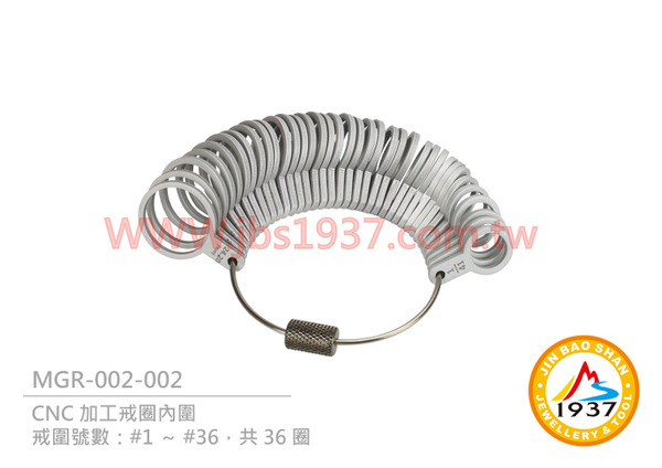 鋁合金歐圍戒圈