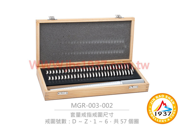 英國 / 澳洲 戒圍測量套裝組