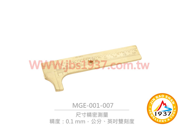 銅製迷你游標卡尺