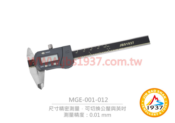 短版電子游標卡尺