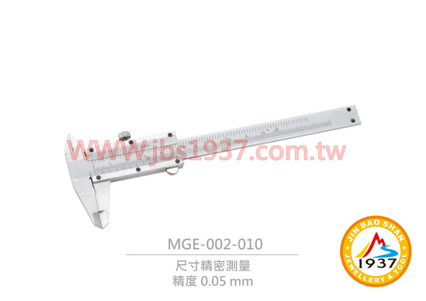 不鏽鋼游標卡尺 - 10 CM