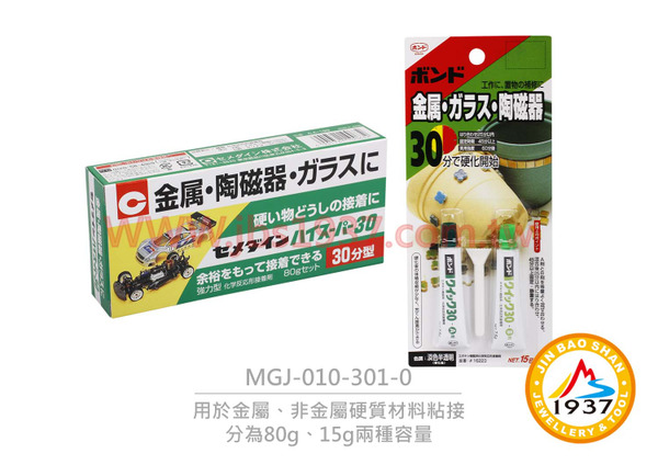 日本 三十分鐘 AB膠