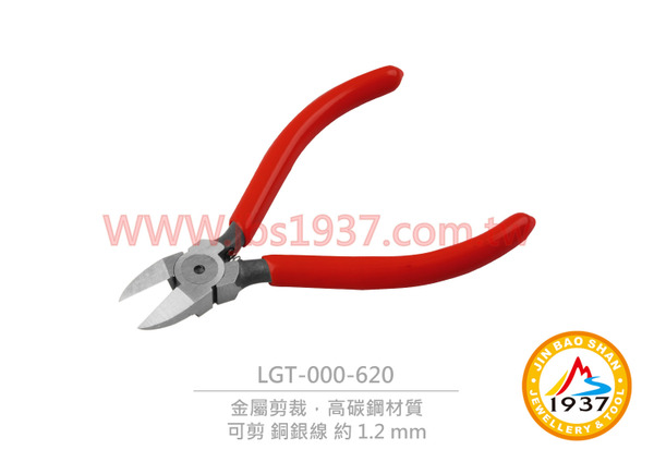 台製斜口剪 - 大 620