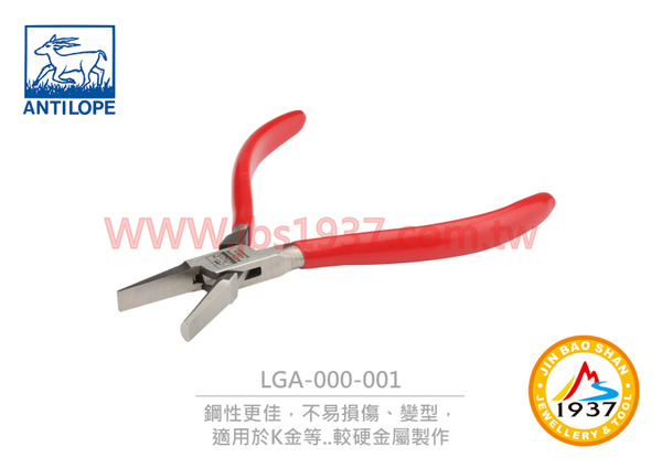 德國 ANTILOPE - 平 / 半圓鉗