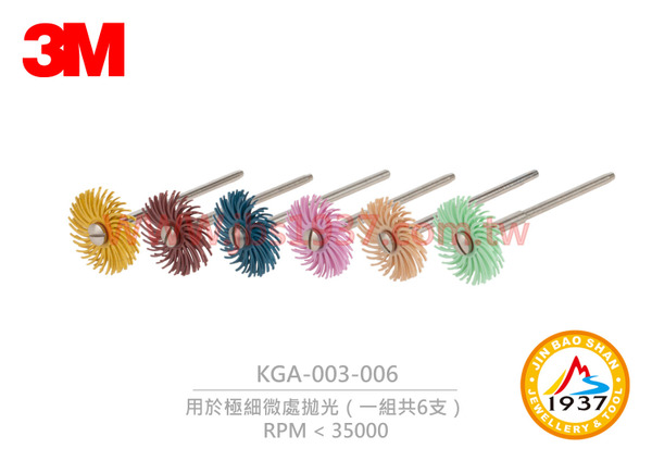 美國 3M 旋風輪組