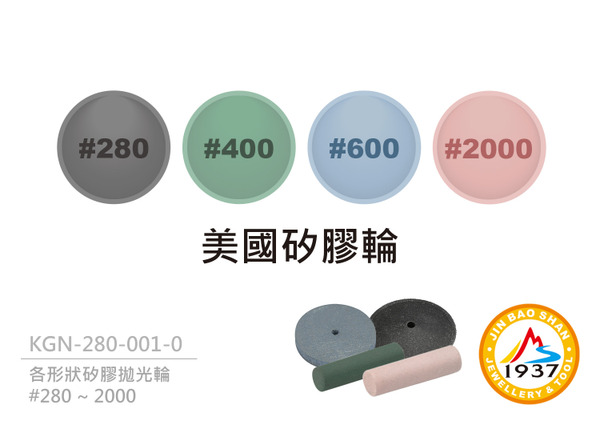 美國矽膠輪