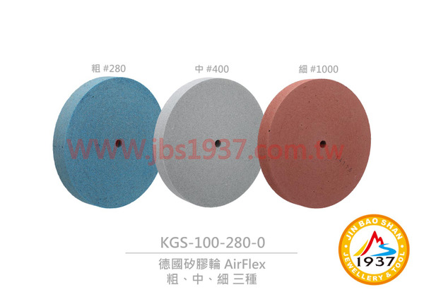 德國矽膠輪 AirFlex