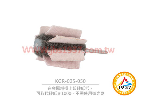 精粒戒內拋光輪