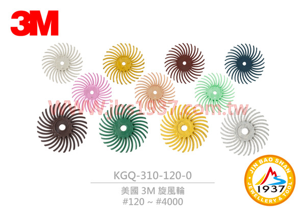 美國 3M 旋風輪