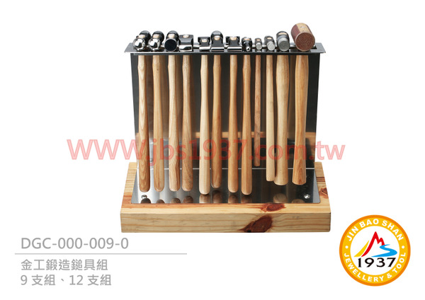 金工鍛造鎚具組