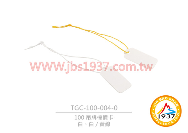 100 吊牌標價卡