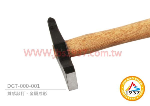 特製鍛敲一號造型鎚
