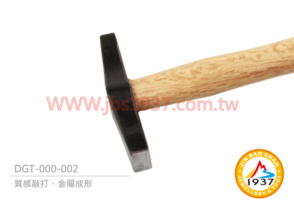 特製鍛敲二號造型鎚