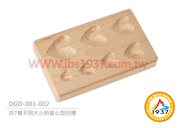 木製 愛心型鉆具