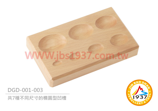 木製 橢圓型鉆具