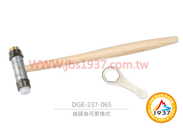 可更換式-黃銅塑鋼兩用鎚