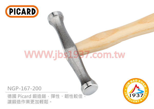 德國鍛造鎚 - NP167200