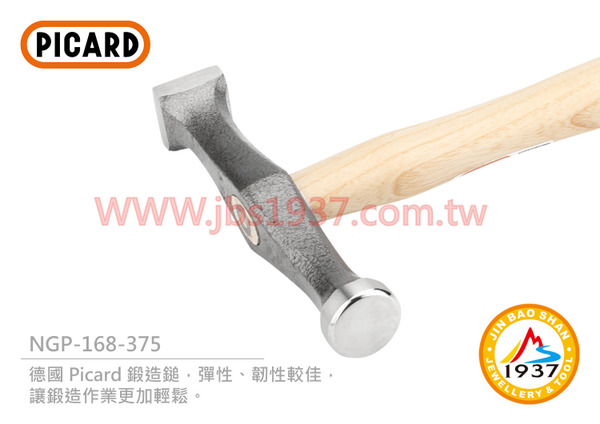 德國鍛造鎚 - NP168375