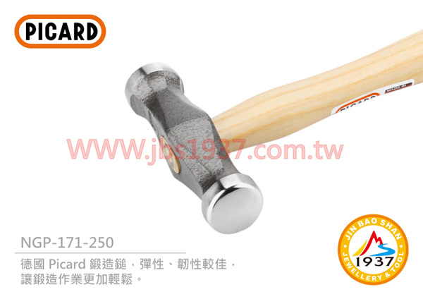 德國鍛造鎚 - NP171250