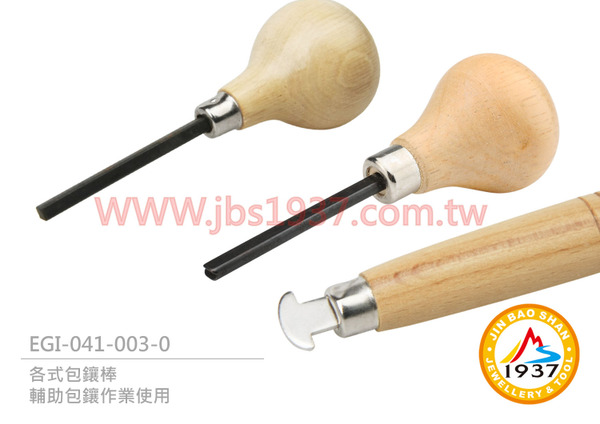 包鑲棒