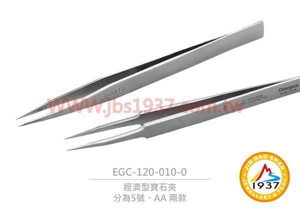 經濟型寶石夾