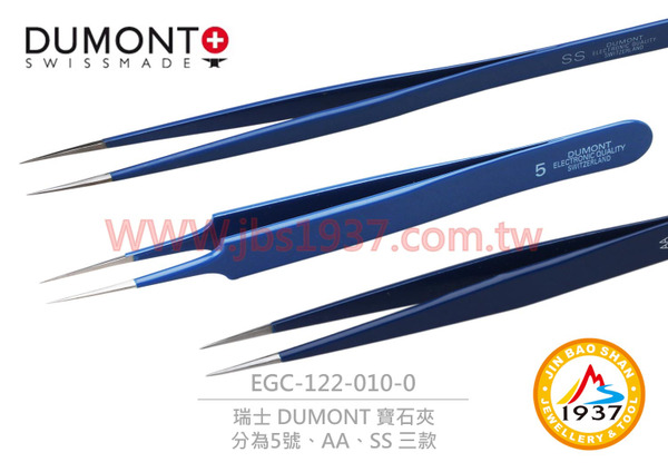 瑞士DUMONT寶石夾