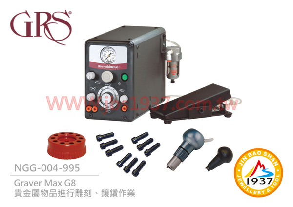 Graver Max G8 雕刻主機套裝組