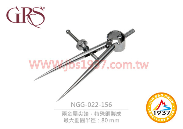 美國GRS - 3吋硬合金分規