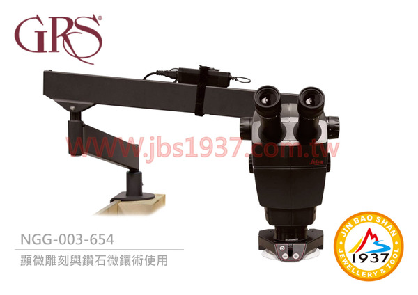 Leica 顯微鏡 Flex-Arm套裝組