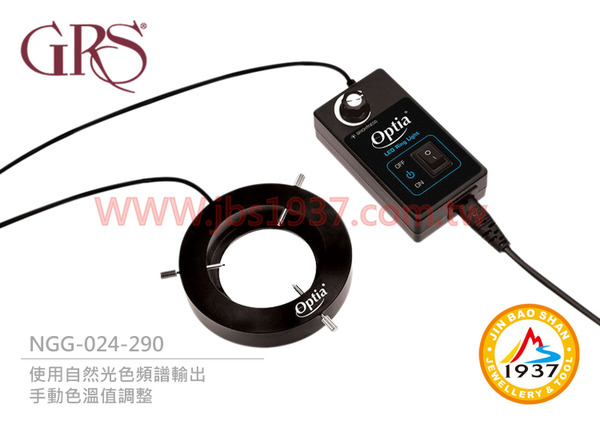 Optia® LED 顯微鏡環燈組