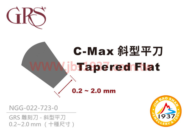C-MAX - 斜型平刀