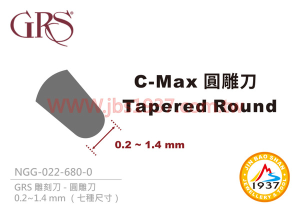C-MAX - 圓雕刀
