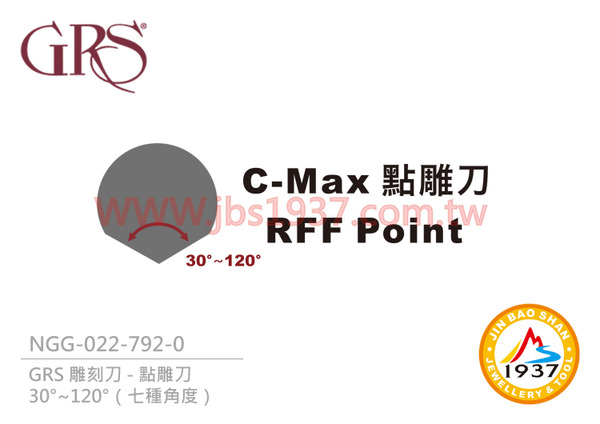 C-MAX - 點雕刀