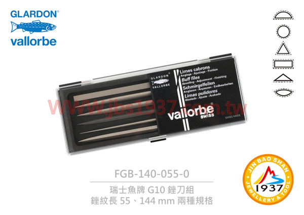 瑞士魚牌 G10 銼刀組