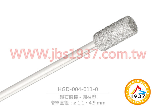 鑽石磨棒 - 圓柱型