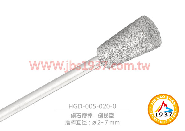 鑽石磨棒 - 倒梯型