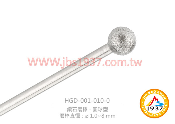 鑽石磨棒 - 圓球型